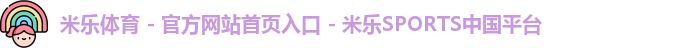 米乐M6
